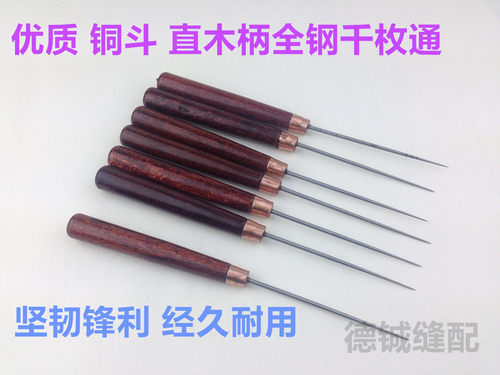 优质木柄锥子DIY手工布艺皮革