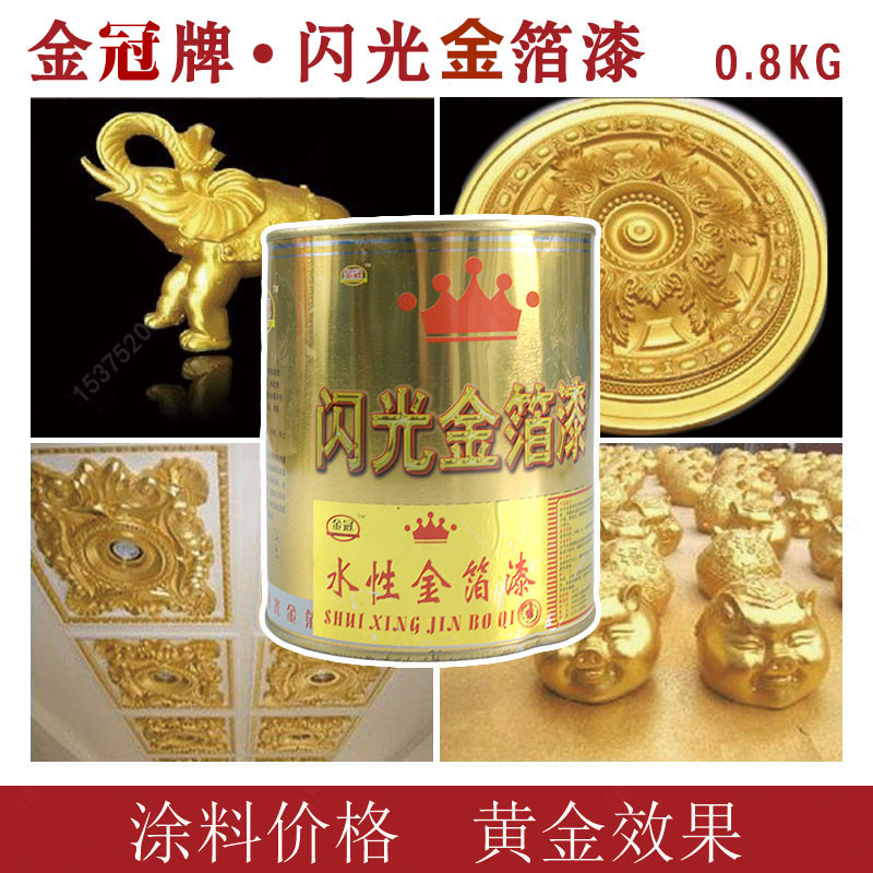 金冠闪光金箔漆超亮黄金漆烫金漆牌匾石膏墓碑佛像水性油性描金漆