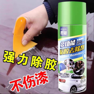 君昶粘胶去除剂家用除胶剂强力脱胶剂汽车玻璃贴纸不干胶清除剂