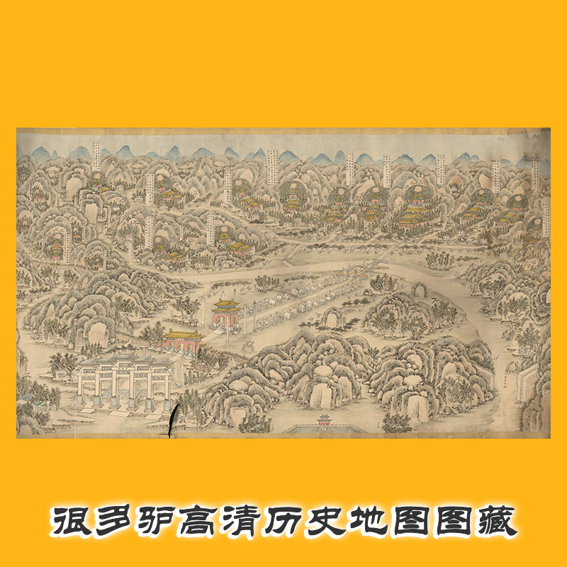 1736年后.北京.明十三陵图-21076 x 11571高清历史老地图