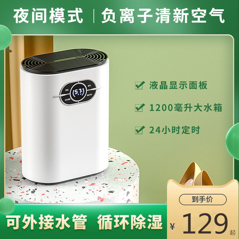 晨峻除湿机家用卧室抽湿室内吸湿器干燥防潮除潮去潮湿小型神器