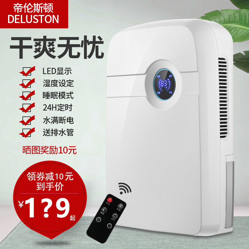 帝伦斯顿除湿机家用吸湿小型室内抽湿器防潮湿除潮空气去湿神器