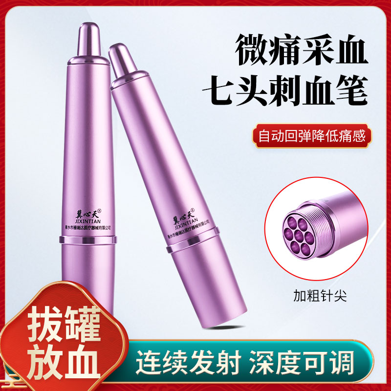 多头使用方便冀心天通用针笔