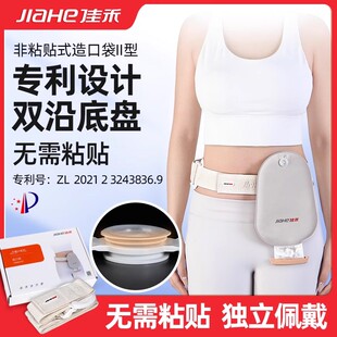 佳禾造口袋腹带硅胶防疝气医疗术后仿造瘘口圈固定加宽可调节腰带