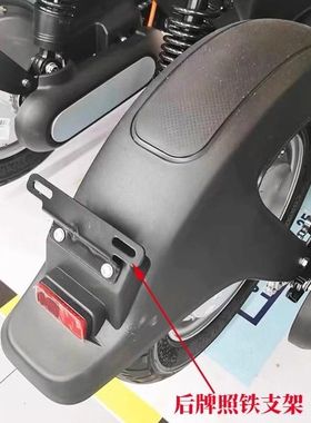 雅迪电动自行车金属后牌照支架 DE3 DQ6 DE8 DT5 DT6 DM6牌照架子