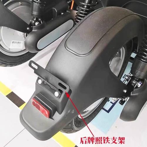 雅迪电动自行车金属后牌照支架 DE3 DQ6 DE8 DT5 DT6 DM6牌照架子