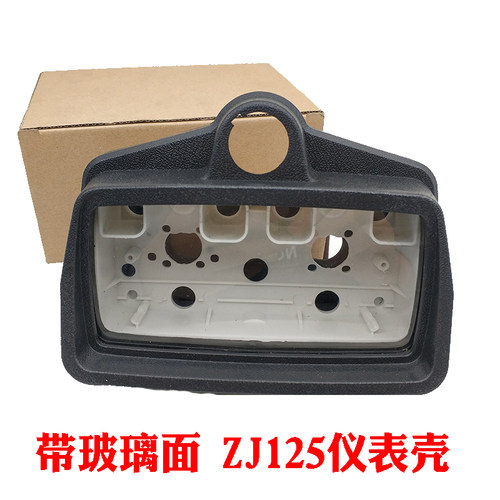 珠江码表仪表壳男装cg125里程表