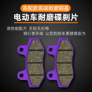 奇迹牛格士铃深远A8 A8L碟刹片新国标电瓶车外卖009刹车皮碟刹皮