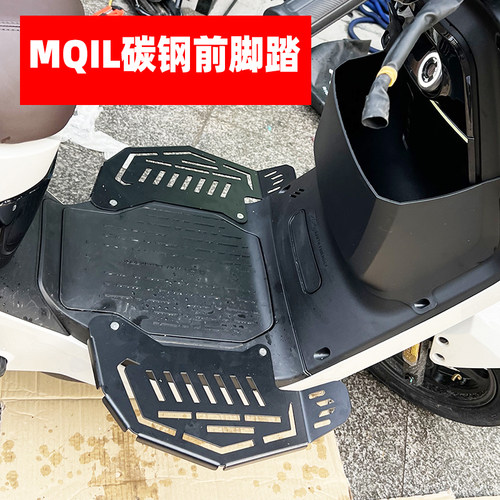 小牛电动车MQIL加宽脚踏板