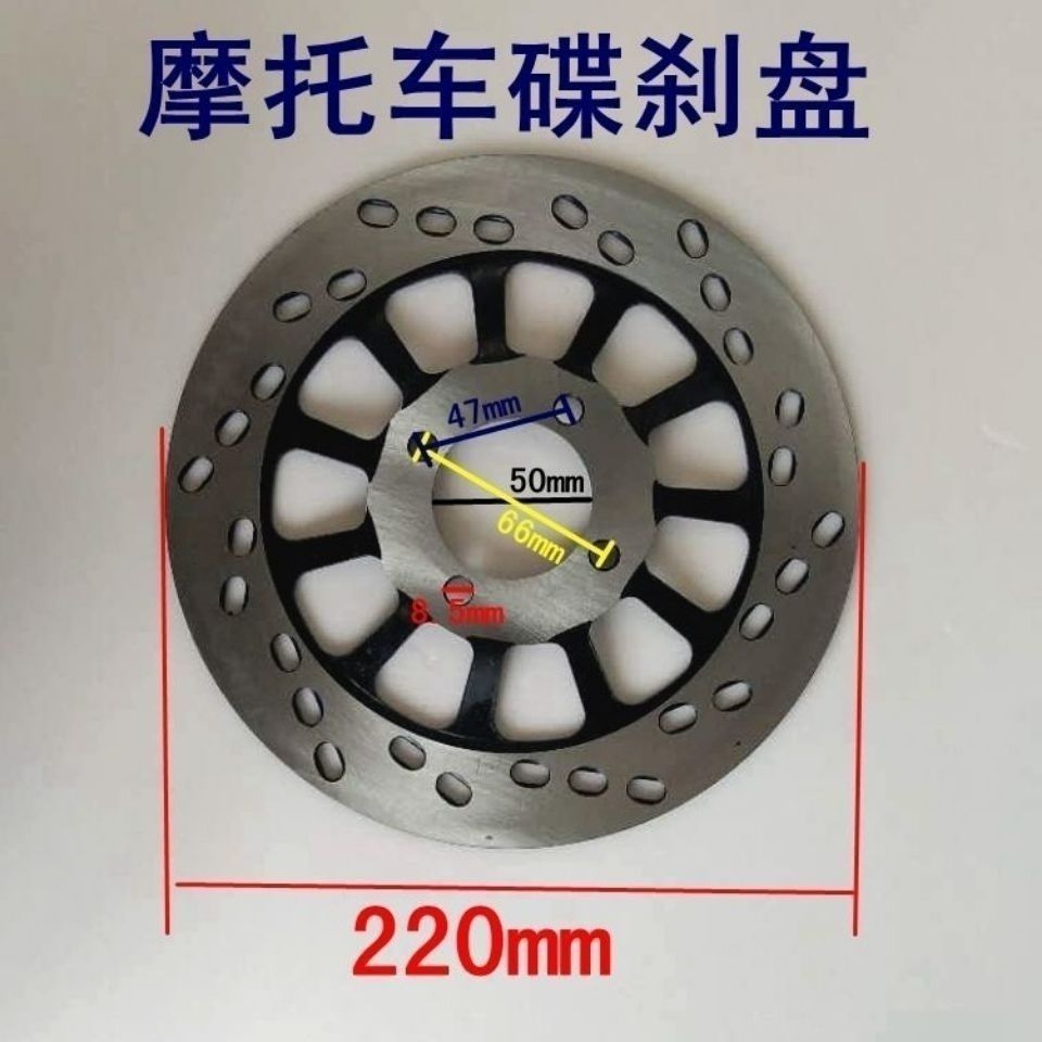 摩托车配件GN125 GT125 GS125 GSX125前碟刹车盘,刹车盘 碟刹盘