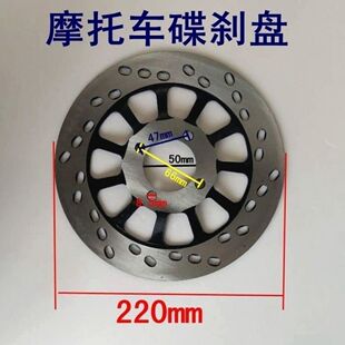 摩托车配件GN125 GT125 GS125 GSX125前碟刹车盘,刹车盘 碟刹盘
