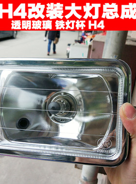 摩托车CG125 ZJ125 GS CBT男装125方形大灯总成疝气灯LED灯改装H4