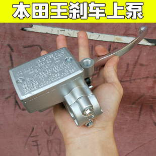 摩托车配件 王CBT125 CB125T嘉陵 碟刹泵 上泵 前刹车泵