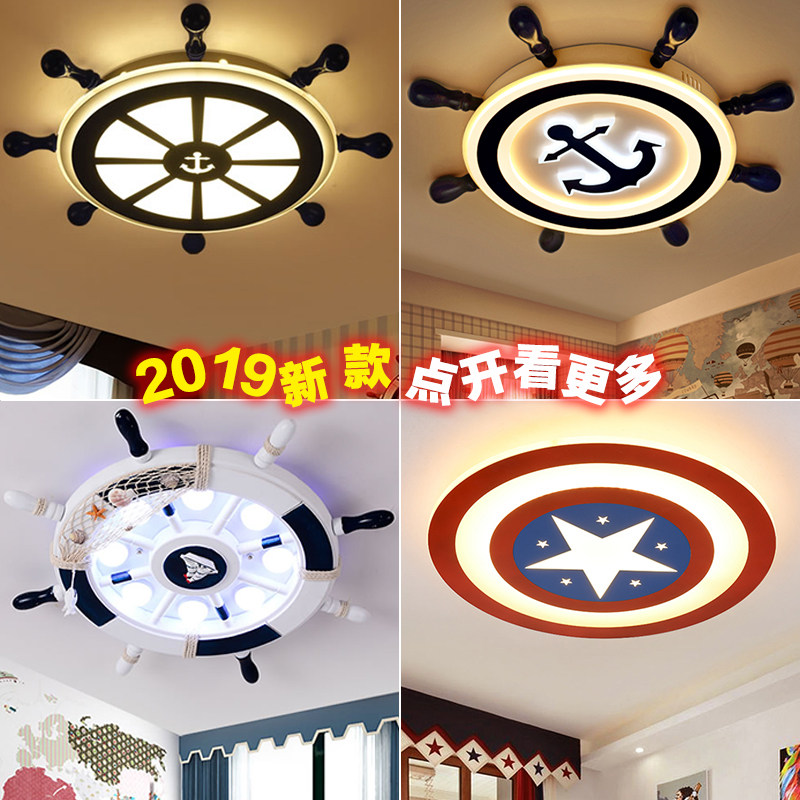 宇奢品牌地中海船舵儿童房灯男孩女孩网红LED吸顶灯具卧室灯饰在类目 家装主材, 灯具灯饰, 吸顶灯中 - 来自Buy2taobao.com提供专业的淘宝代购服务