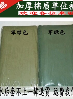 包邮军绿被套纯棉正品军绿橄榄绿单人被罩 军训被套宿舍加厚被罩