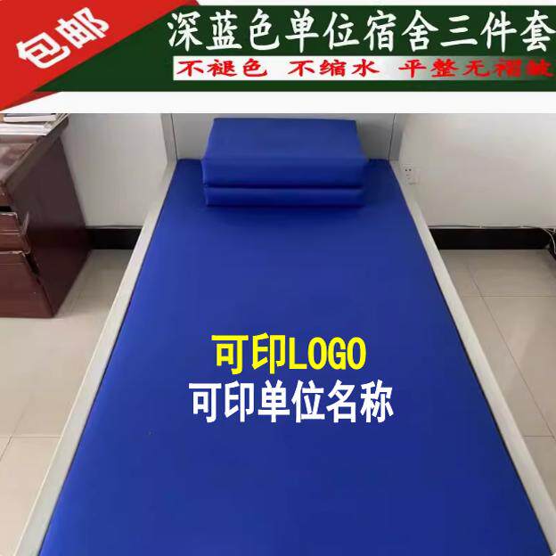 深蓝色三件套纯棉可印图案印字