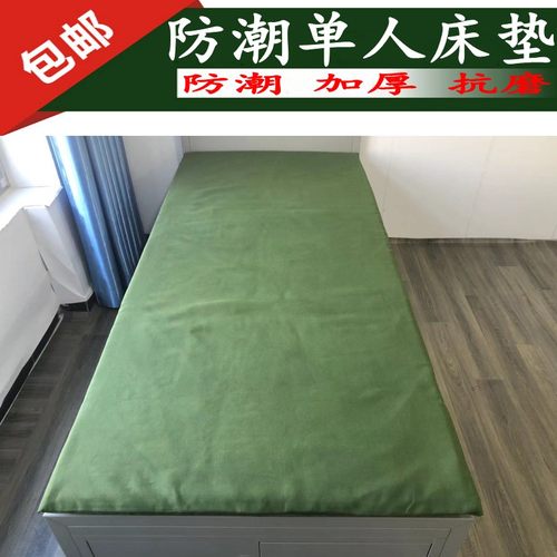 防潮床垫绿色学生学生床垫保暖