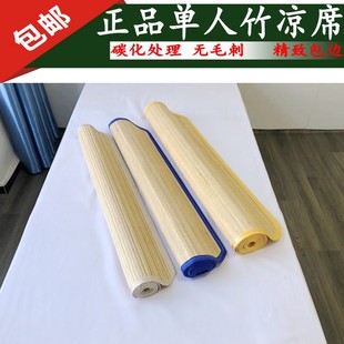 正品制式竹凉席单人金边学生宿舍军训夏枕席床上下铺0.9m床席子