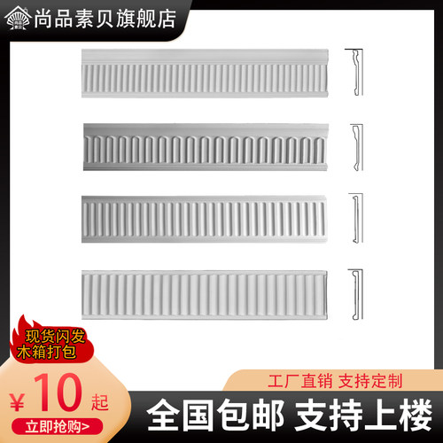 石膏线法式石膏线条搓衣板线条