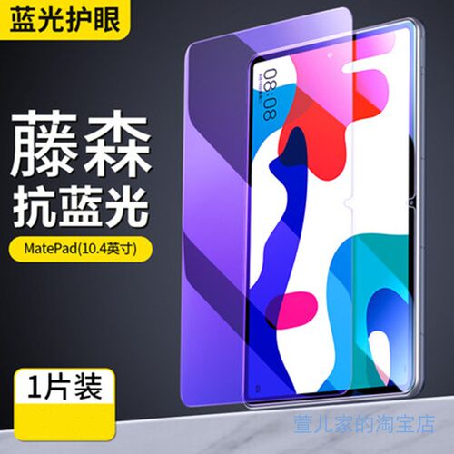 华为bah3w59钢化玻璃膜平板