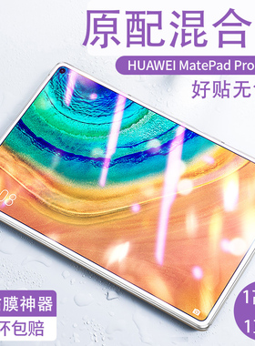 华为ELN一W09钢化膜适用华为荣耀ELNW09平板模ELN-W09防爆蓝光贴膜ELNW09屏保EIN一W09保护刚莫E1N~Wo911.5寸