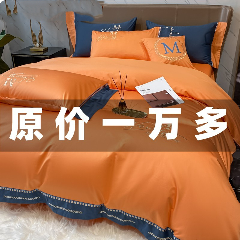轻奢200支匹马棉四件套100纯棉全棉床单被套高端床上用品