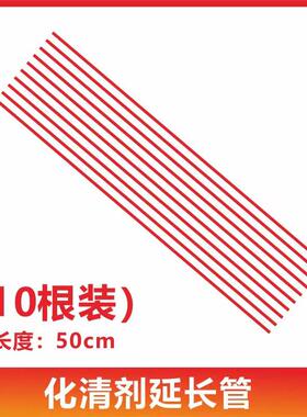 化清剂小管红加长型50cm清洗积碳工具缸璧清洗喷管气门节气门专用