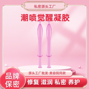 潮喷觉醒凝胶滋养修复提升敏感度美容院同款源头工厂散装未贴牌