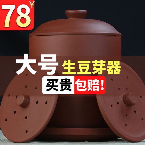 宜兴紫砂家用生黄豆芽做绿豆芽发芽神器盆发芽瓦罐陶罐专用盆