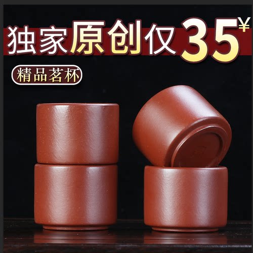 紫哈 宜兴原矿朱泥手工紫砂杯主人杯品茗杯容量40cc