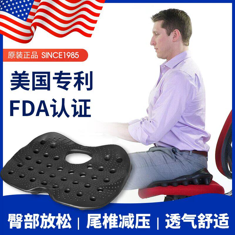BackJoy人体工学美姿垫尾椎护腰