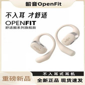 SHOKZ韶音OpenFit无线蓝牙耳机T910运动跑步挂耳不入耳传导舒适圈