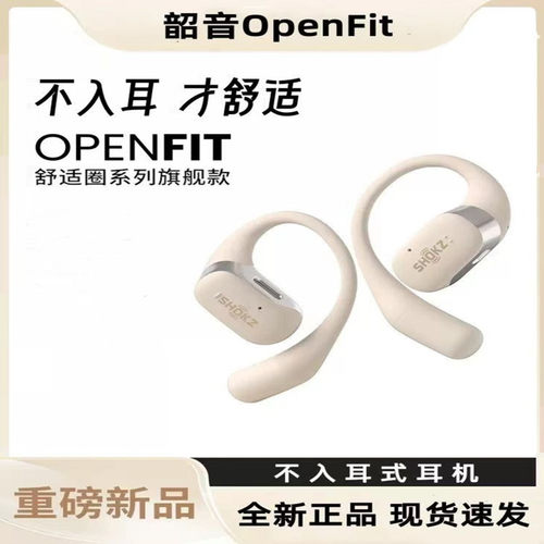 T910无线蓝骨传导耳机舒适圈
