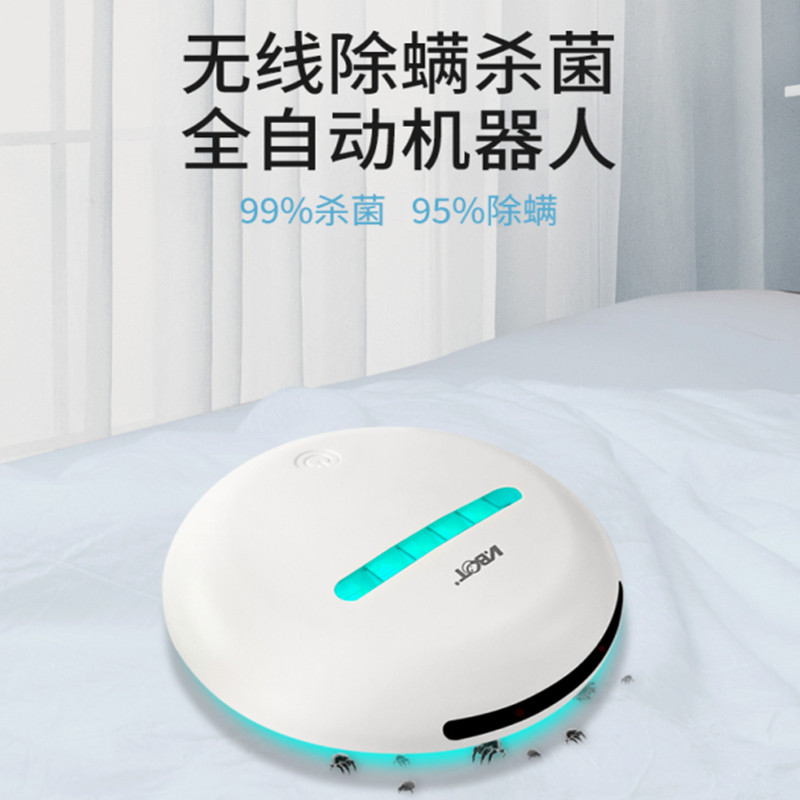 智能无线自动除螨仪家用床上沙发紫外线杀菌机去螨神器清洁机器人