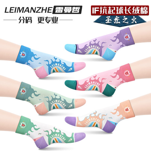 雷曼哲女袜中筒袜春秋款抗菌防臭