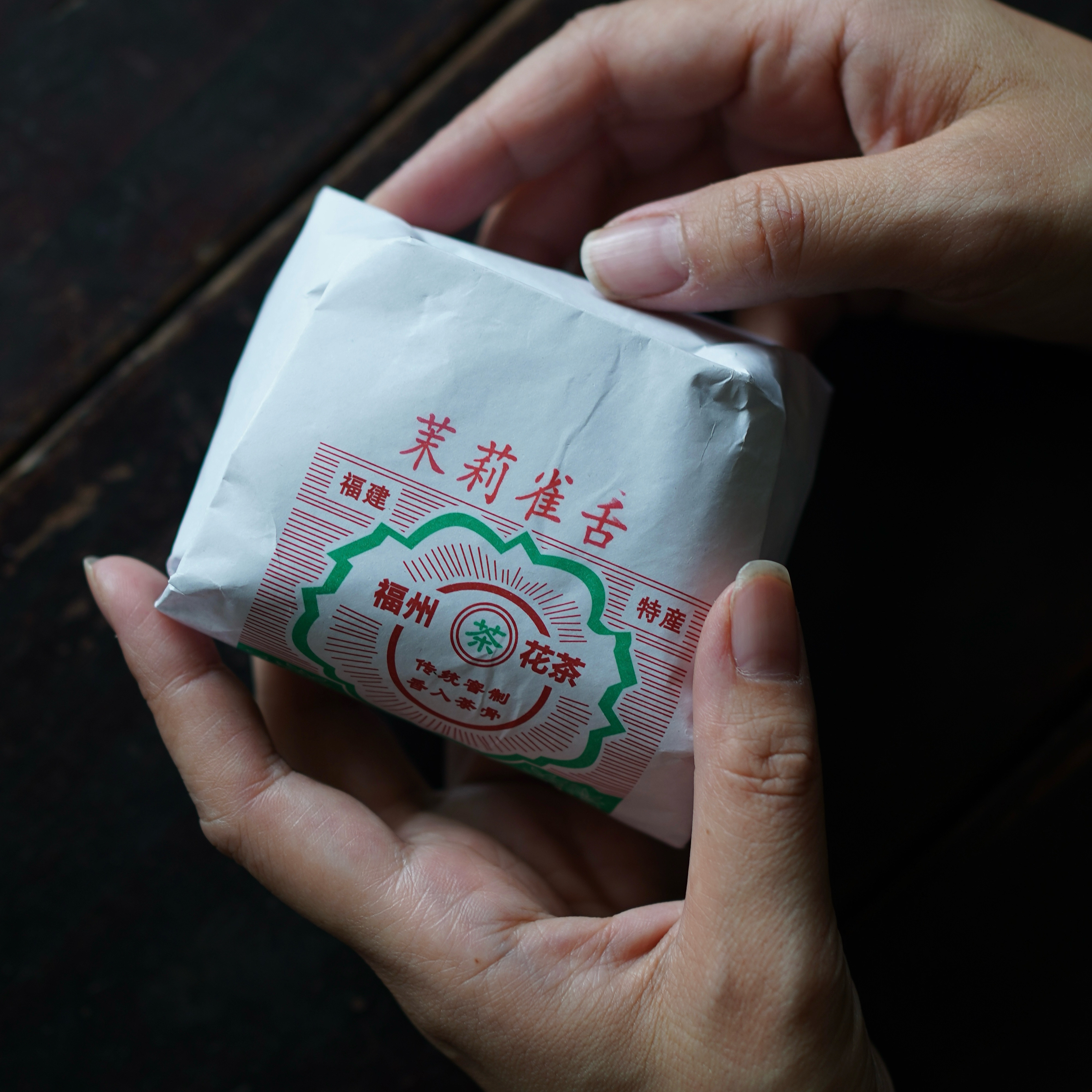 茉莉花茶雀舌 良友茶庄 50g 闽棠茶选 传统茶包 花香浓郁,茶,茉莉花茶,淘宝优惠券,粉丝福利购,淘宝优惠卷