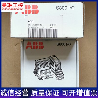 ABB模拟量输入模块AO801 AI810 DI801 DO801 AO810V2 全新原装