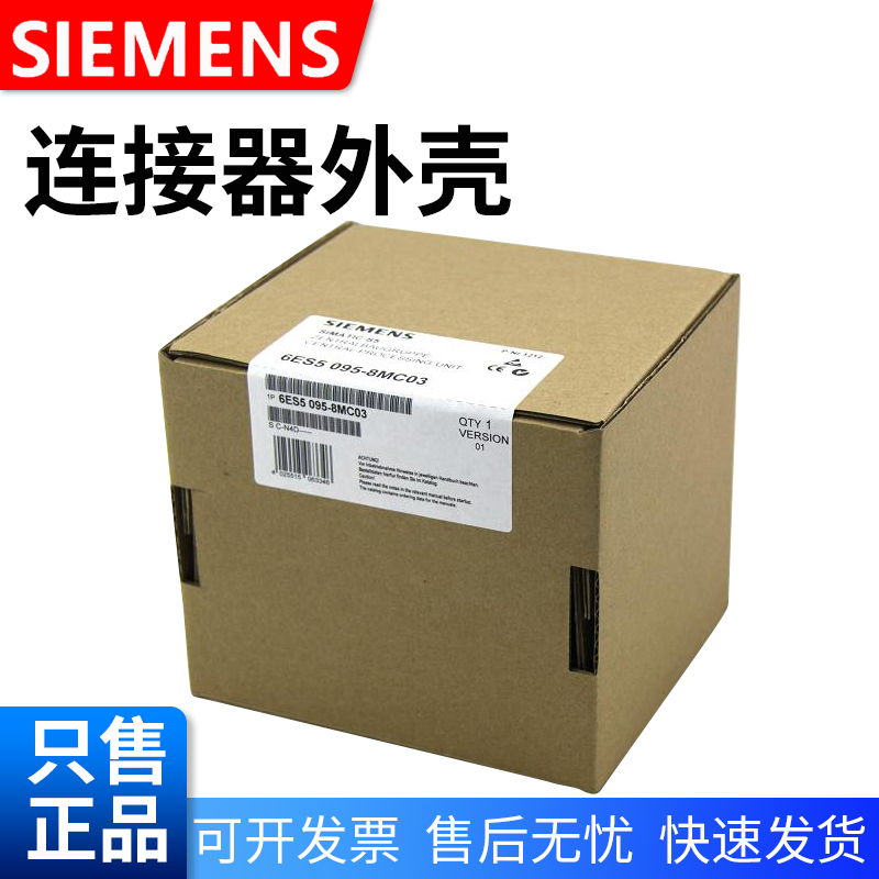 全新西门子SIMATIC S5转接器外壳6ES5491-0LC11