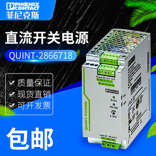 原装 2866718 1AC 12V15A开关电源QUINT 12DC 菲尼克斯