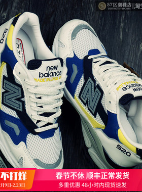 New Balance M920SB 英产 复古减震 休闲运动慢跑鞋