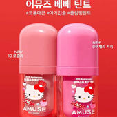 英同款 清仓特价 阿慕斯AMUSE张元 露水果冻唇釉唇彩软糖嘟嘟唇水光