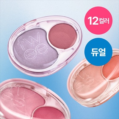 清仓韩国FWEE双色腮红膏唇颊两用