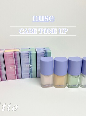 清仓韩国NUSE隔离霜素颜霜修饰肤色提亮轻薄丝滑遮瑕修饰红血丝