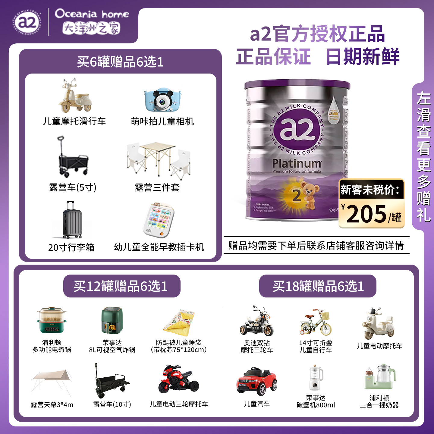 官方a2奶粉2段二段新西兰进口婴儿宝宝澳洲紫白金正品900g有三3段