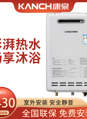 Kanch/康泉 JSW32-KR16/VDA燃气热水器室外机天然气16升防风防冻