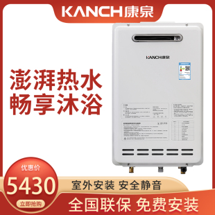 Kanch JSW32 KR16 VDA燃气热水器室外机天然气16升防风防冻 康泉