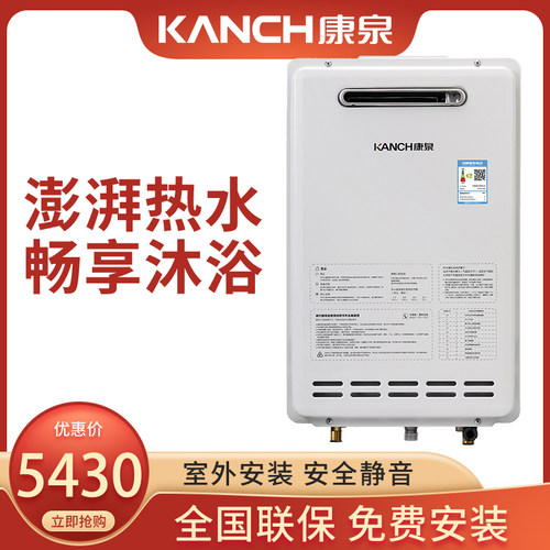 室外机防冻燃气热水器