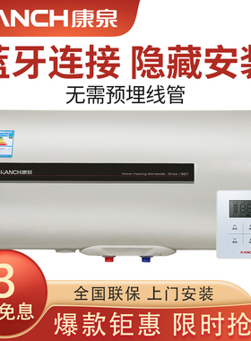 Kanch/康泉 KAR(B)50电热水器50L/升 隐藏安装蓝牙连接