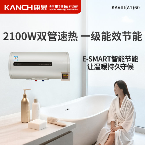康泉隐藏三档功率储水式电热水器