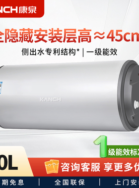 Kanch/康泉 KCME40储水式电热水器40L/升 一级能效 金瓷内胆